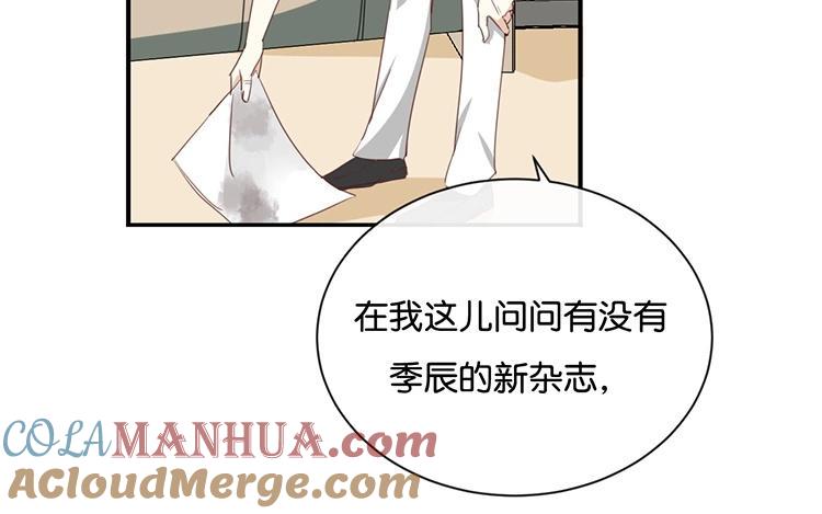 《假戏真做 MM》第86话 你真的喜欢季辰吗？ 第25页