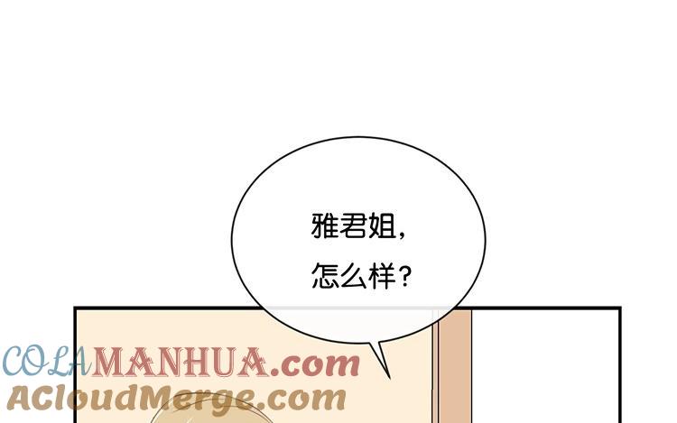 《假戏真做 MM》第86话 你真的喜欢季辰吗？ 第34页