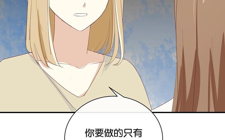 《假戏真做 MM》第86话 你真的喜欢季辰吗？ 第57页