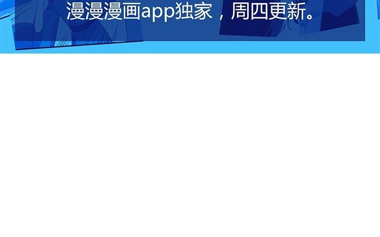 《假戏真做 MM》第86话 你真的喜欢季辰吗？ 第72页