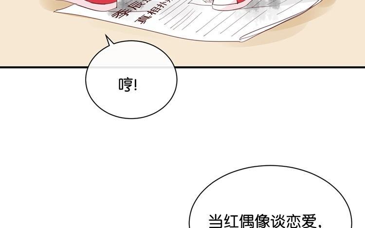 《假戏真做 MM》第86话 你真的喜欢季辰吗？ 第18页
