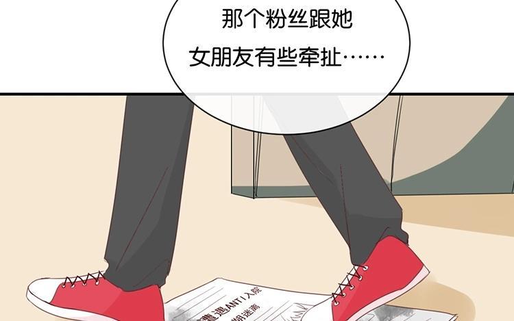 《假戏真做 MM》第86话 你真的喜欢季辰吗？ 第17页