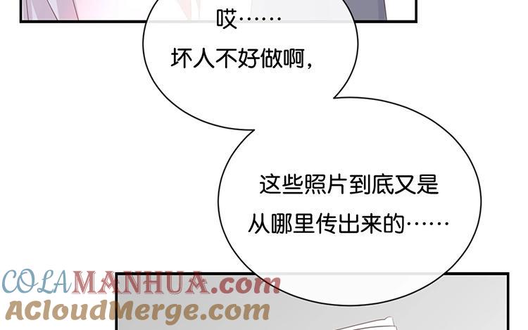 《假戏真做 MM》第86话 你真的喜欢季辰吗？ 第67页