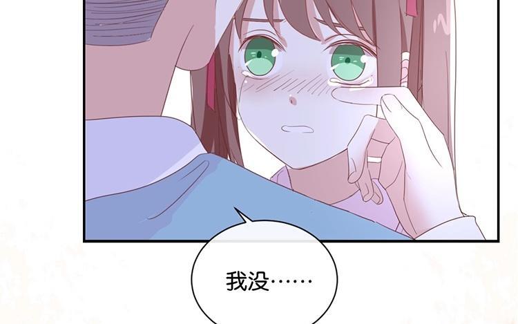 《假戏真做 MM》第86话 你真的喜欢季辰吗？ 第2页