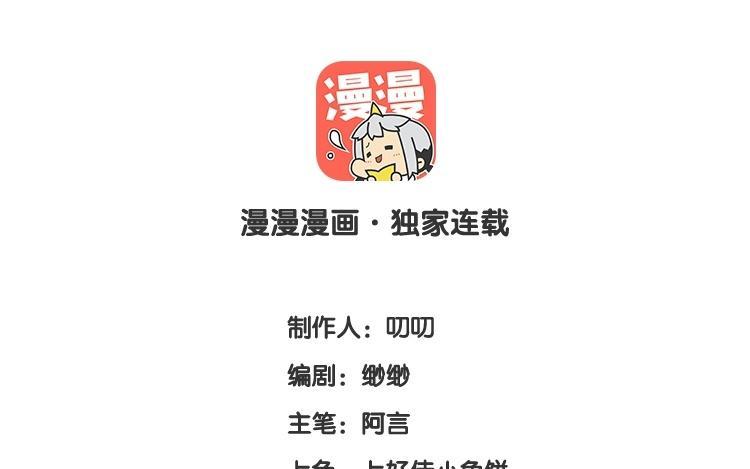 《假戏真做 MM》第86话 你真的喜欢季辰吗？ 第8页
