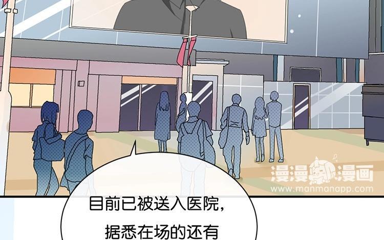 《假戏真做 MM》第86话 你真的喜欢季辰吗？ 第11页