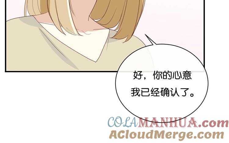 《假戏真做 MM》第86话 你真的喜欢季辰吗？ 第55页