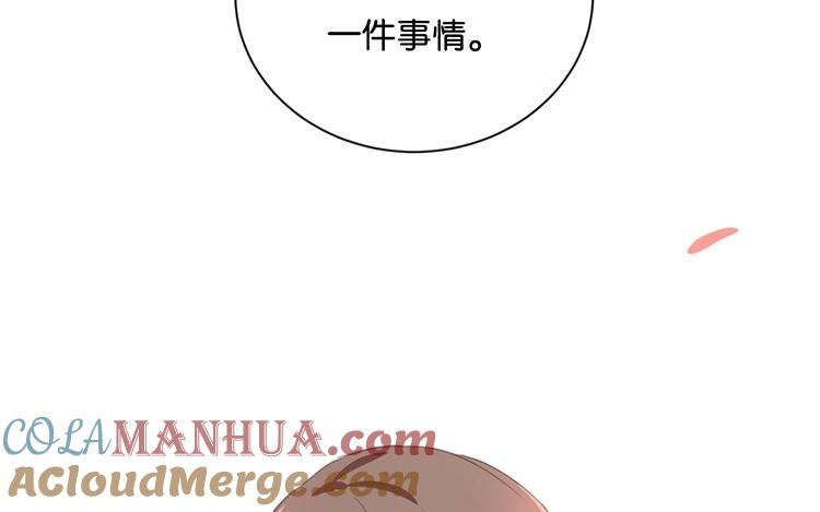 《假戏真做 MM》第86话 你真的喜欢季辰吗？ 第58页