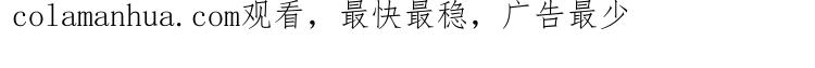 《假戏真做 MM》第86话 你真的喜欢季辰吗？ 第73页
