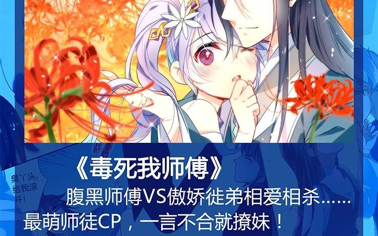 《假戏真做 MM》第86话 你真的喜欢季辰吗？ 第71页