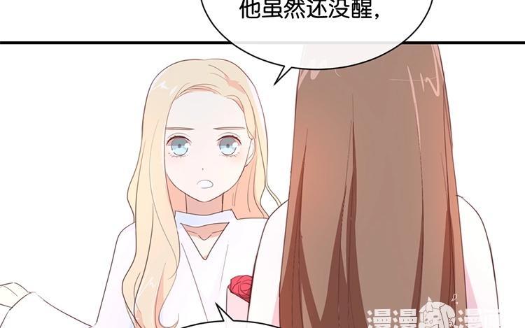《假戏真做 MM》第87话 还是好难过 第36页