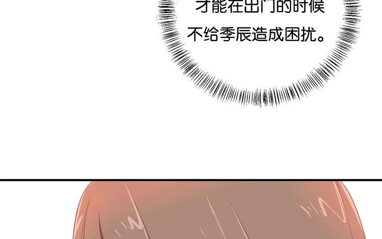《假戏真做 MM》第87话 还是好难过 第14页