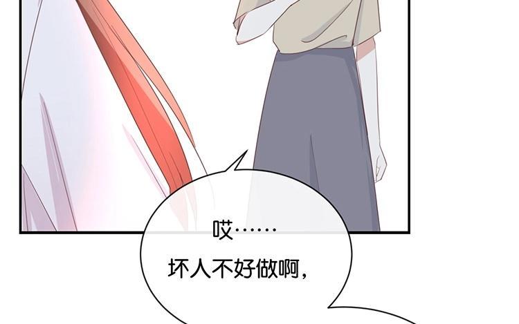 《假戏真做 MM》第87话 还是好难过 第2页