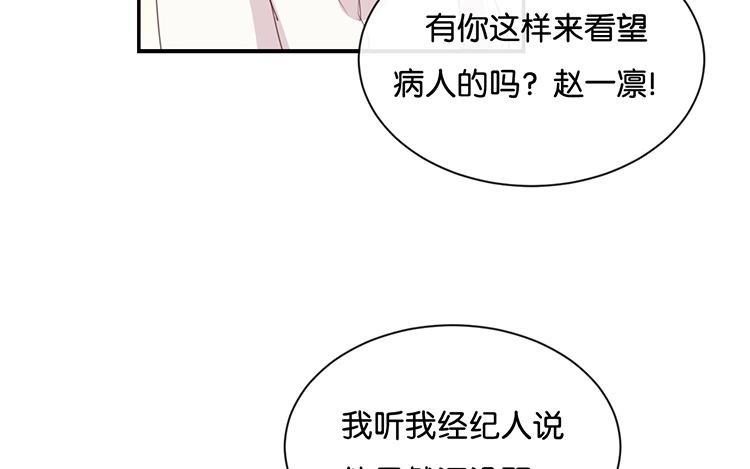 《假戏真做 MM》第87话 还是好难过 第35页