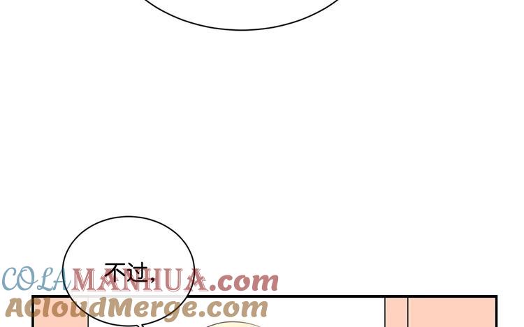 《假戏真做 MM》第87话 还是好难过 第52页