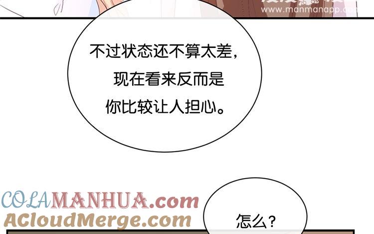 《假戏真做 MM》第87话 还是好难过 第37页