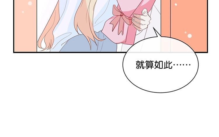 《假戏真做 MM》第87话 还是好难过 第54页