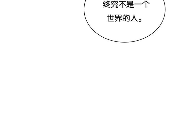 《假戏真做 MM》第87话 还是好难过 第57页