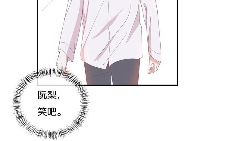 《假戏真做 MM》第87话 还是好难过 第9页