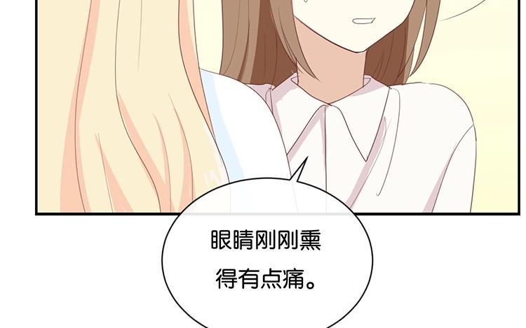 《假戏真做 MM》第87话 还是好难过 第41页
