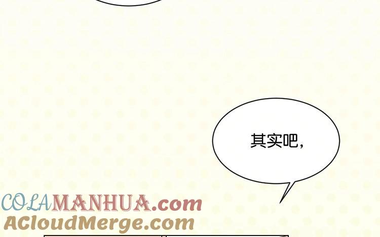 《假戏真做 MM》第87话 还是好难过 第49页