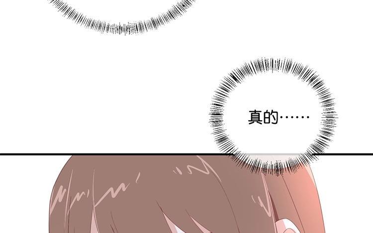 《假戏真做 MM》第87话 还是好难过 第21页