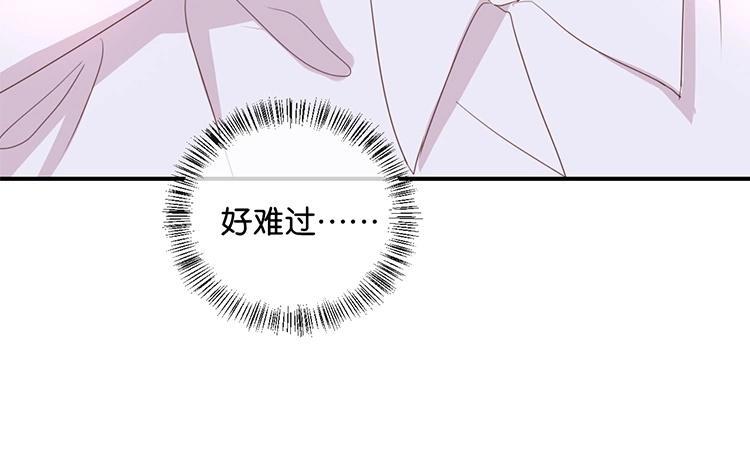 《假戏真做 MM》第87话 还是好难过 第23页
