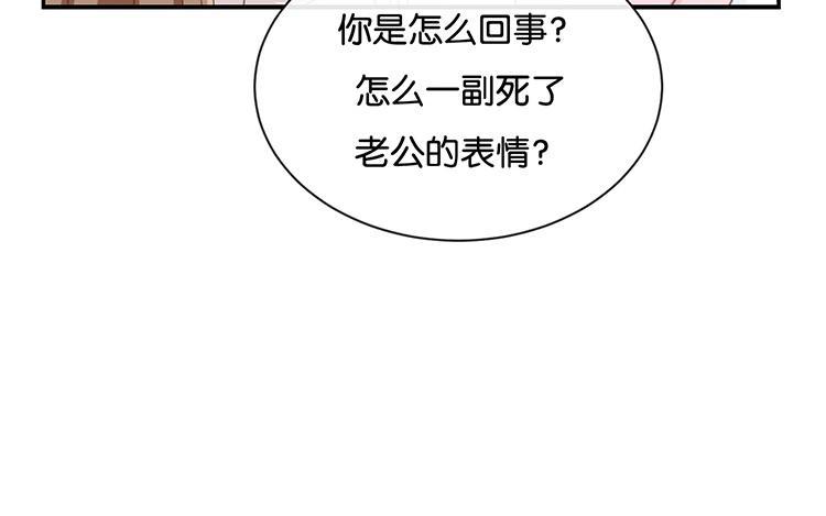 《假戏真做 MM》第87话 还是好难过 第33页
