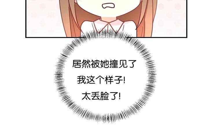 《假戏真做 MM》第87话 还是好难过 第30页