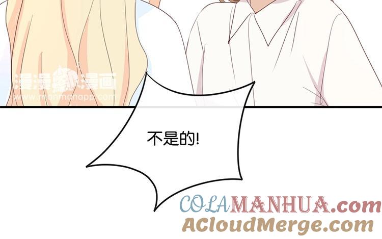 《假戏真做 MM》第87话 还是好难过 第46页