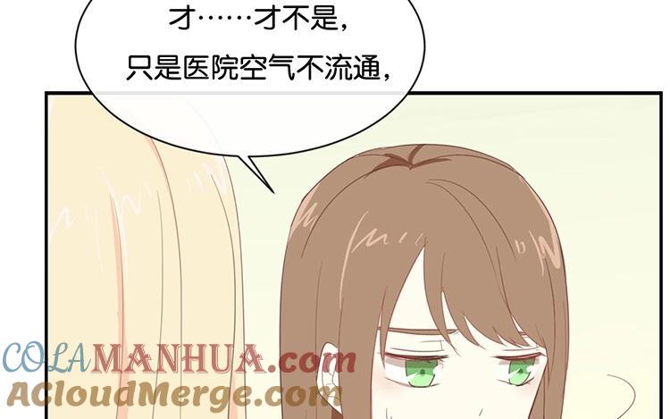 《假戏真做 MM》第87话 还是好难过 第40页