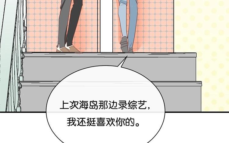 《假戏真做 MM》第87话 还是好难过 第51页