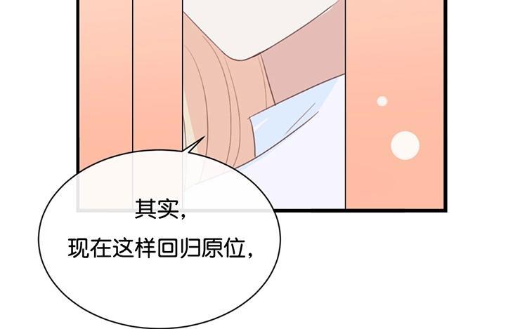 《假戏真做 MM》第87话 还是好难过 第59页