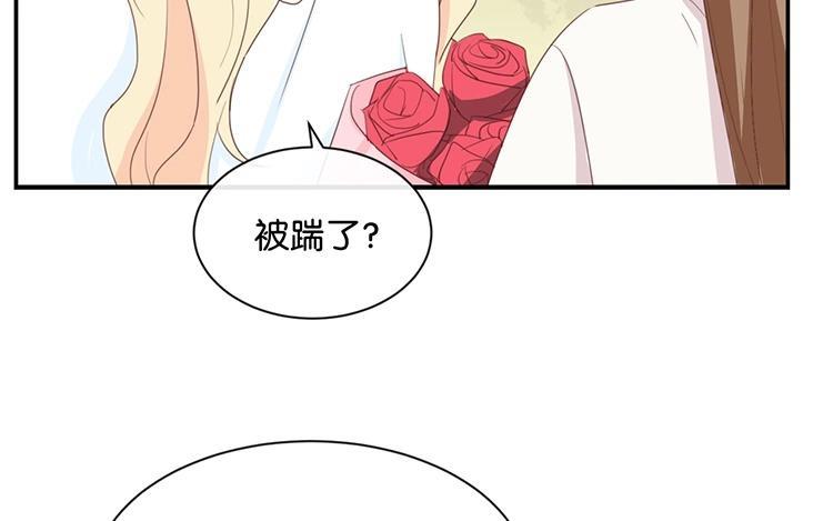 《假戏真做 MM》第87话 还是好难过 第39页