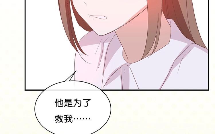 《假戏真做 MM》第87话 还是好难过 第48页