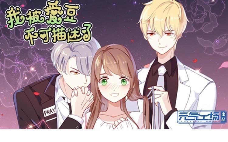 《假戏真做 MM》第87话 还是好难过 第5页