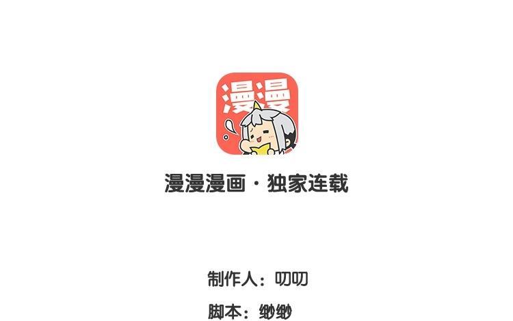 《假戏真做 MM》第87话 还是好难过 第6页