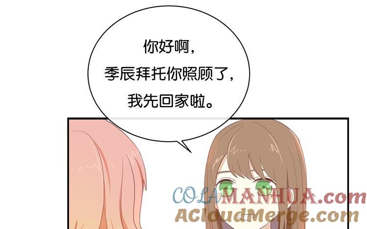 《假戏真做 MM》第87话 还是好难过 第10页