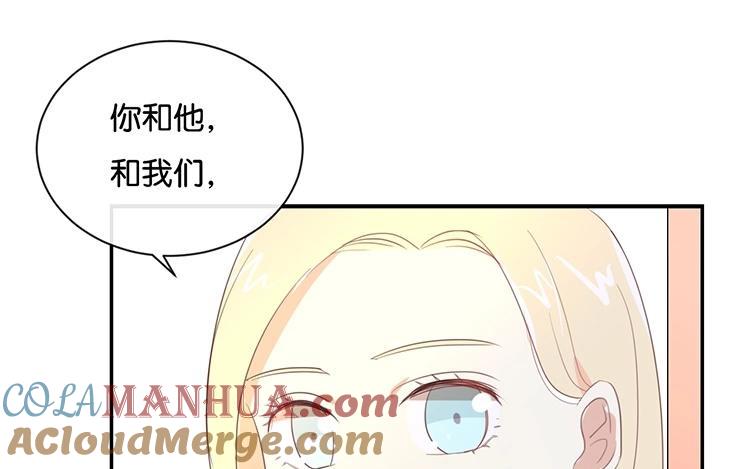 《假戏真做 MM》第87话 还是好难过 第55页