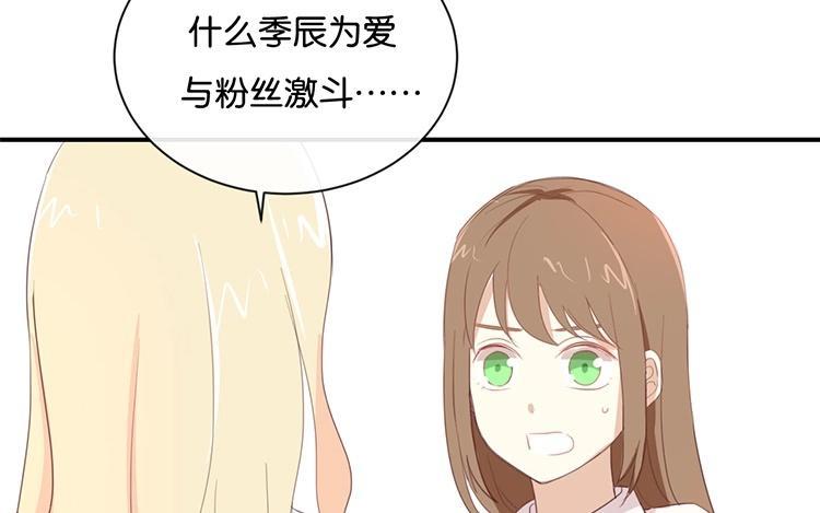 《假戏真做 MM》第87话 还是好难过 第45页