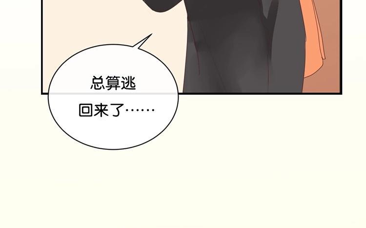 《假戏真做 MM》第88话 你要走？ 第39页