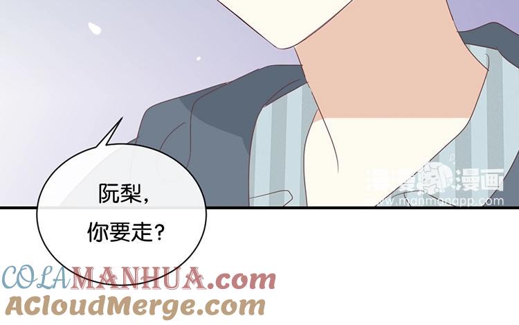 《假戏真做 MM》第88话 你要走？ 第64页