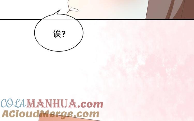 《假戏真做 MM》第88话 你要走？ 第46页
