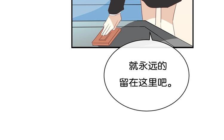 《假戏真做 MM》第88话 你要走？ 第53页