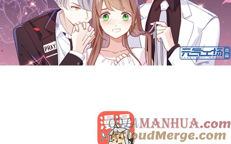 《假戏真做 MM》第88话 你要走？ 第7页