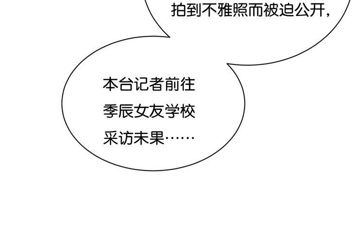 《假戏真做 MM》第88话 你要走？ 第35页