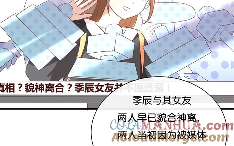 《假戏真做 MM》第88话 你要走？ 第34页