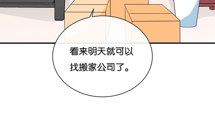 《假戏真做 MM》第88话 你要走？ 第42页
