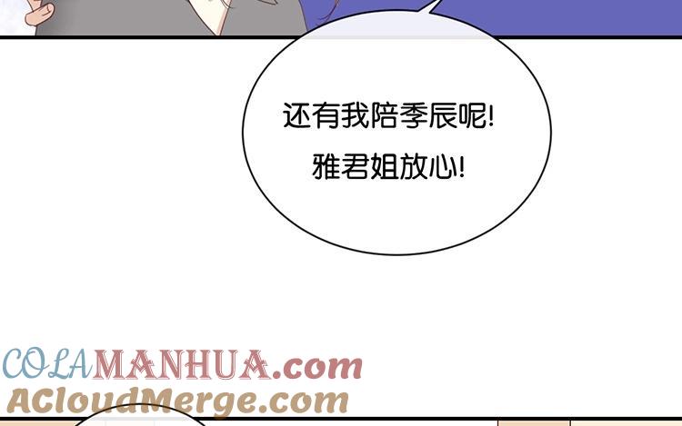 《假戏真做 MM》第88话 你要走？ 第22页