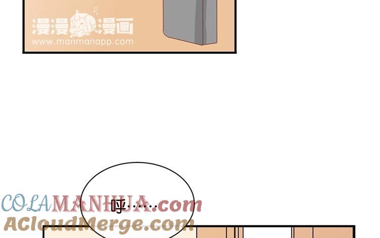 《假戏真做 MM》第88话 你要走？ 第37页